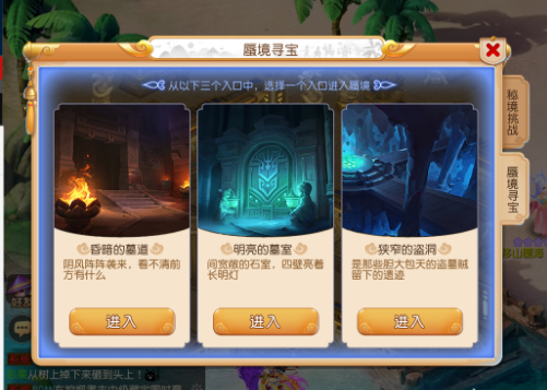 夢幻西遊手游周年慶：魔王寨的潛能果選擇，陣法肯定以虎陣為主