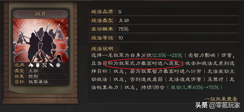 三國志戰略版：貂蟬由C兵種變為S兵種很強，相當於血量翻倍