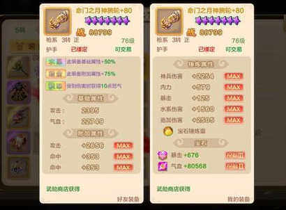 熱血江湖手游：新手超實用攻略，戰力篇（裝備，武功）
