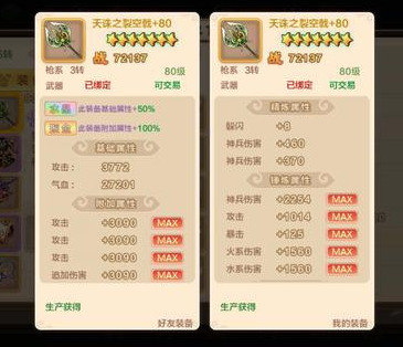 熱血江湖手游：新手超實用攻略，戰力篇（裝備，武功）
