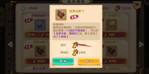 熱血江湖手游：新手超實用攻略，戰力篇（裝備，武功）