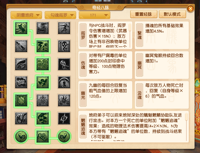 夢幻西遊：新版地府經脈該怎麼點？高等級力地府傷害不輸凌波城