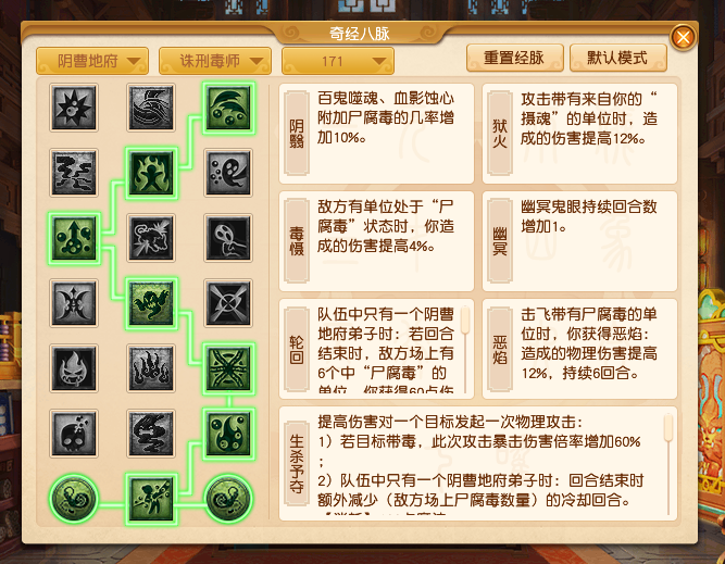 夢幻西遊：新版地府經脈該怎麼點？高等級力地府傷害不輸凌波城