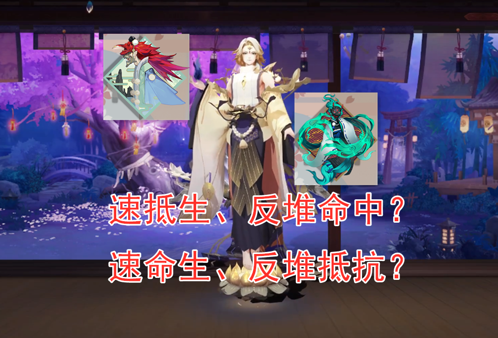 陰陽師：技改4次，終於敲定！帝釋天配合土蜘蛛達成TOP級傷害