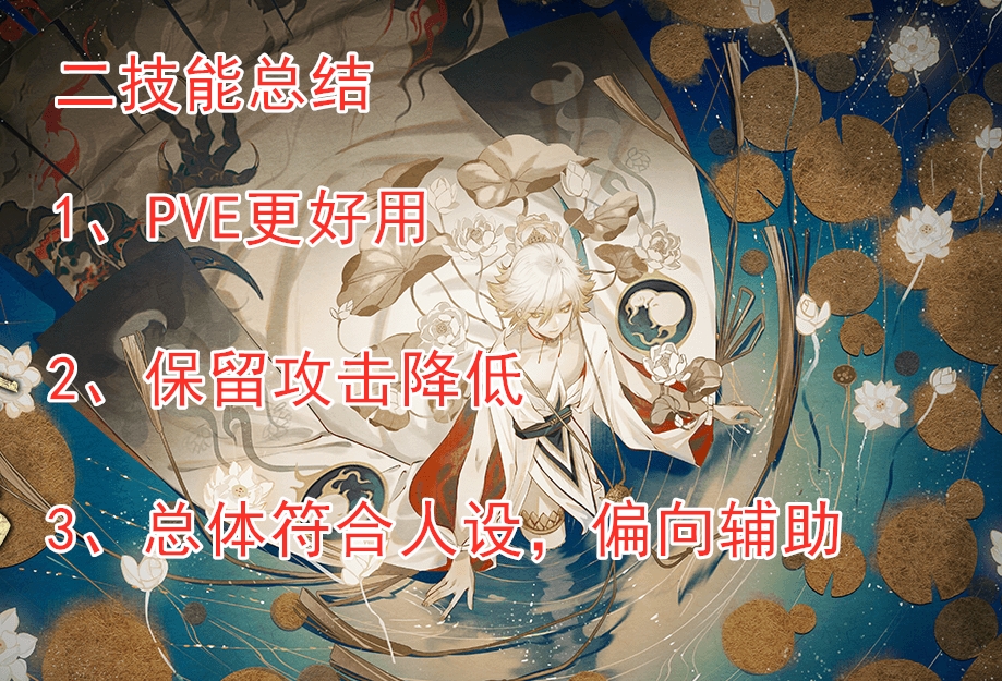 陰陽師：技改4次，終於敲定！帝釋天配合土蜘蛛達成TOP級傷害