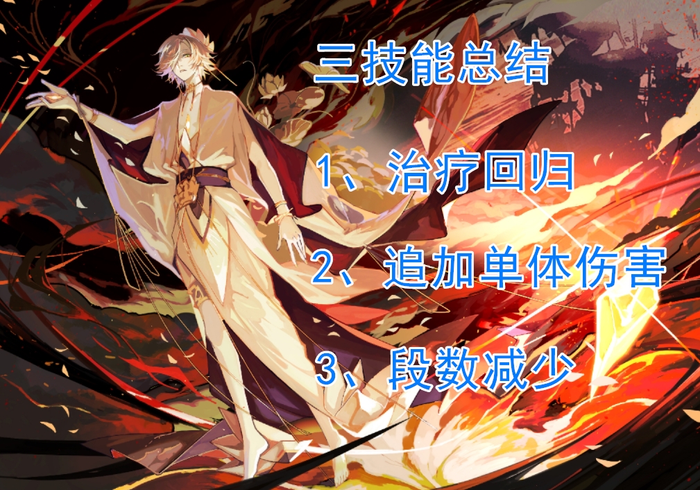 陰陽師：技改4次，終於敲定！帝釋天配合土蜘蛛達成TOP級傷害