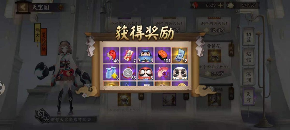 陰陽師：活動中所有箱子都可以開出黑蛋，不要只開“藍蓮花”