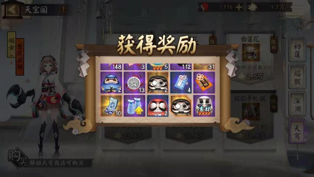 陰陽師：活動中所有箱子都可以開出黑蛋，不要只開“藍蓮花”