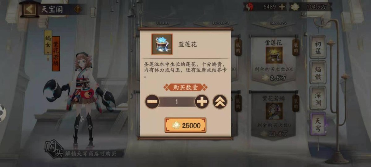 陰陽師：活動中所有箱子都可以開出黑蛋，不要只開“藍蓮花”
