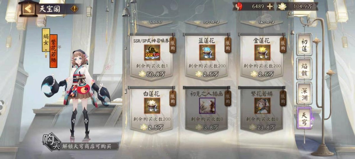 陰陽師：活動中所有箱子都可以開出黑蛋，不要只開“藍蓮花”