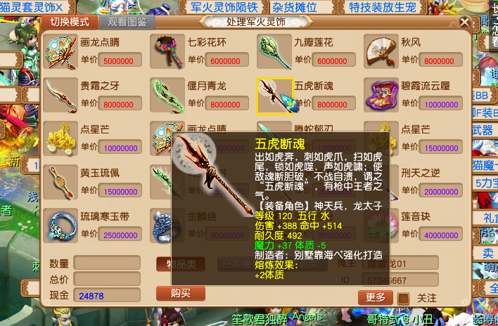夢幻西遊：怎樣選擇角色才能更省錢？萌新選角要注意這件事