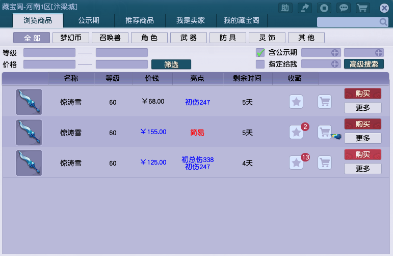 夢幻西遊：怎樣選擇角色才能更省錢？萌新選角要注意這件事