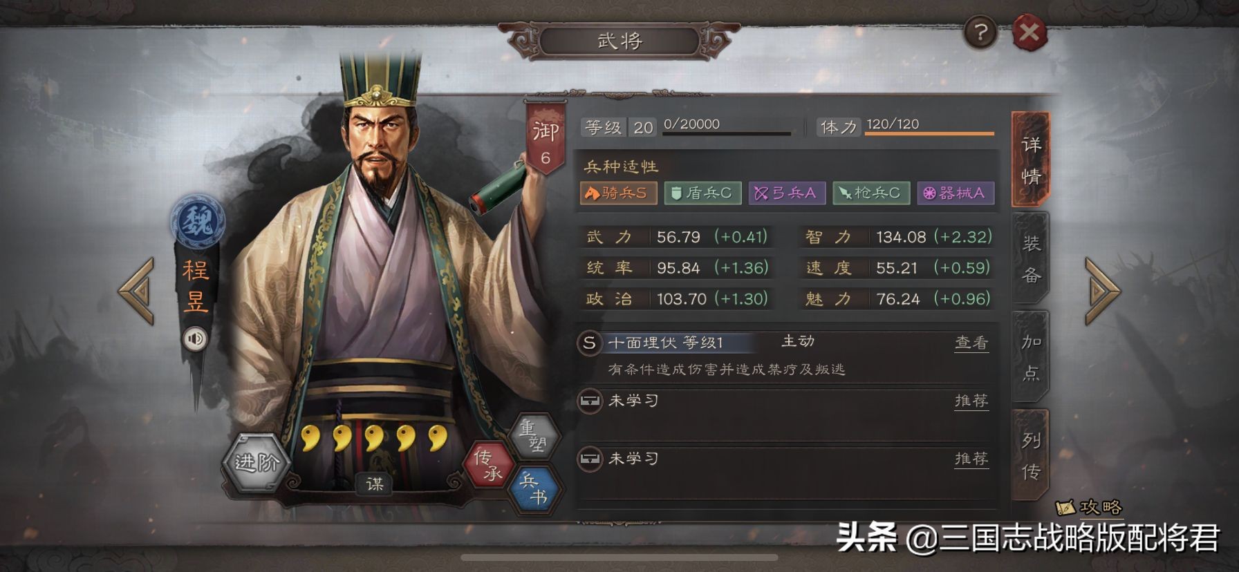 三國志戰略版平民必練隊伍，0氪也能湊出，五套陣容搭配
