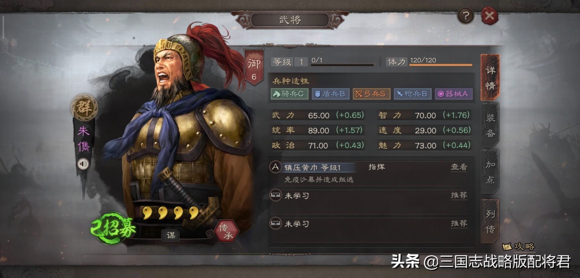三國志戰略版平民必練隊伍，0氪也能湊出，五套陣容搭配