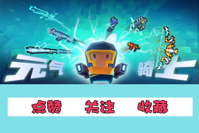 元氣騎士：玩家美化遊俠「奸商」，身後多了倆翅膀，自帶召喚能力