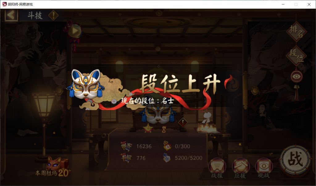 陰陽師：SP雪女初步使用攻略