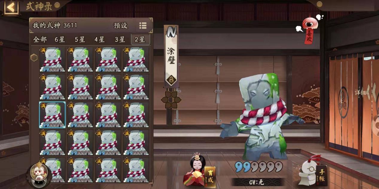 陰陽師：升六星詳細計劃，幫你節約出大把時間