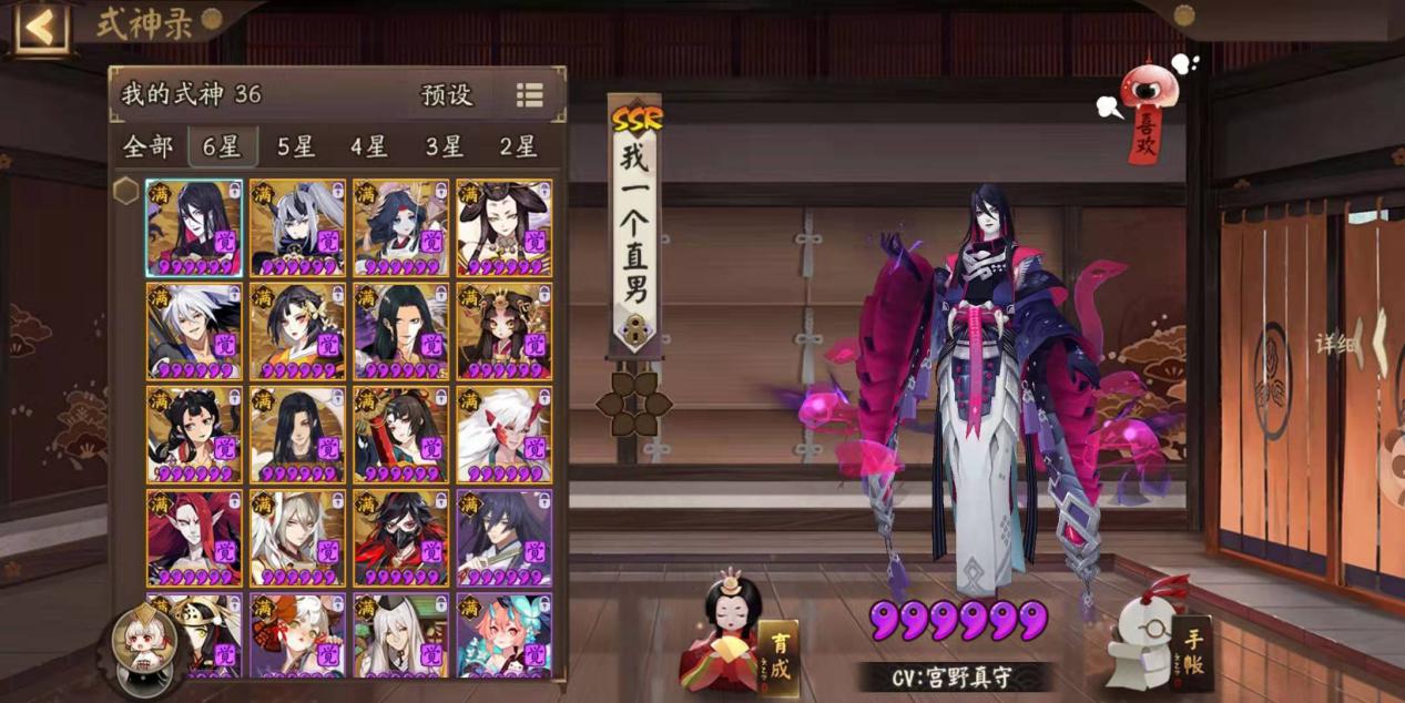 陰陽師：升六星詳細計劃，幫你節約出大把時間