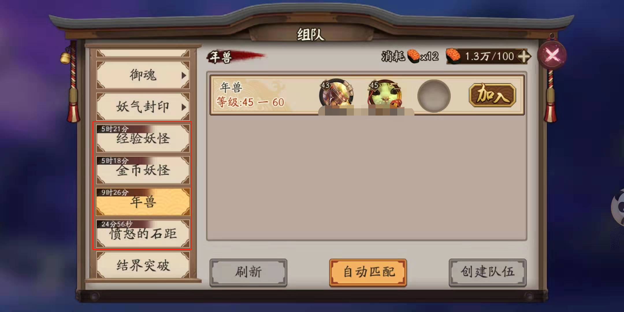 陰陽師：升六星詳細計劃，幫你節約出大把時間