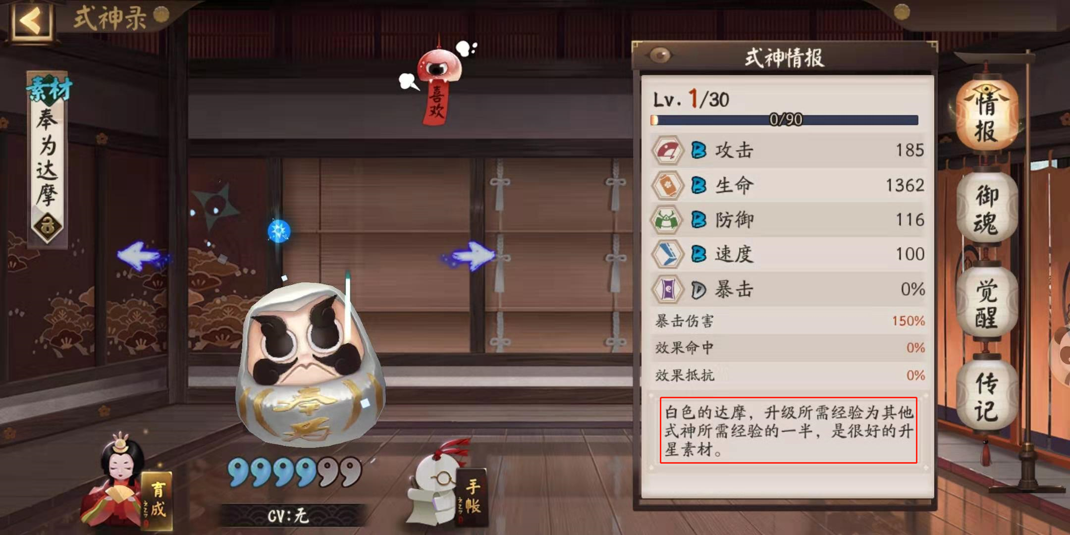 陰陽師：升六星詳細計劃，幫你節約出大把時間