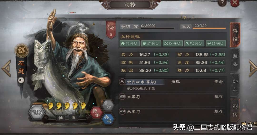 三國志戰略版10套最強三勢陣，十大主流三勢陣搭配