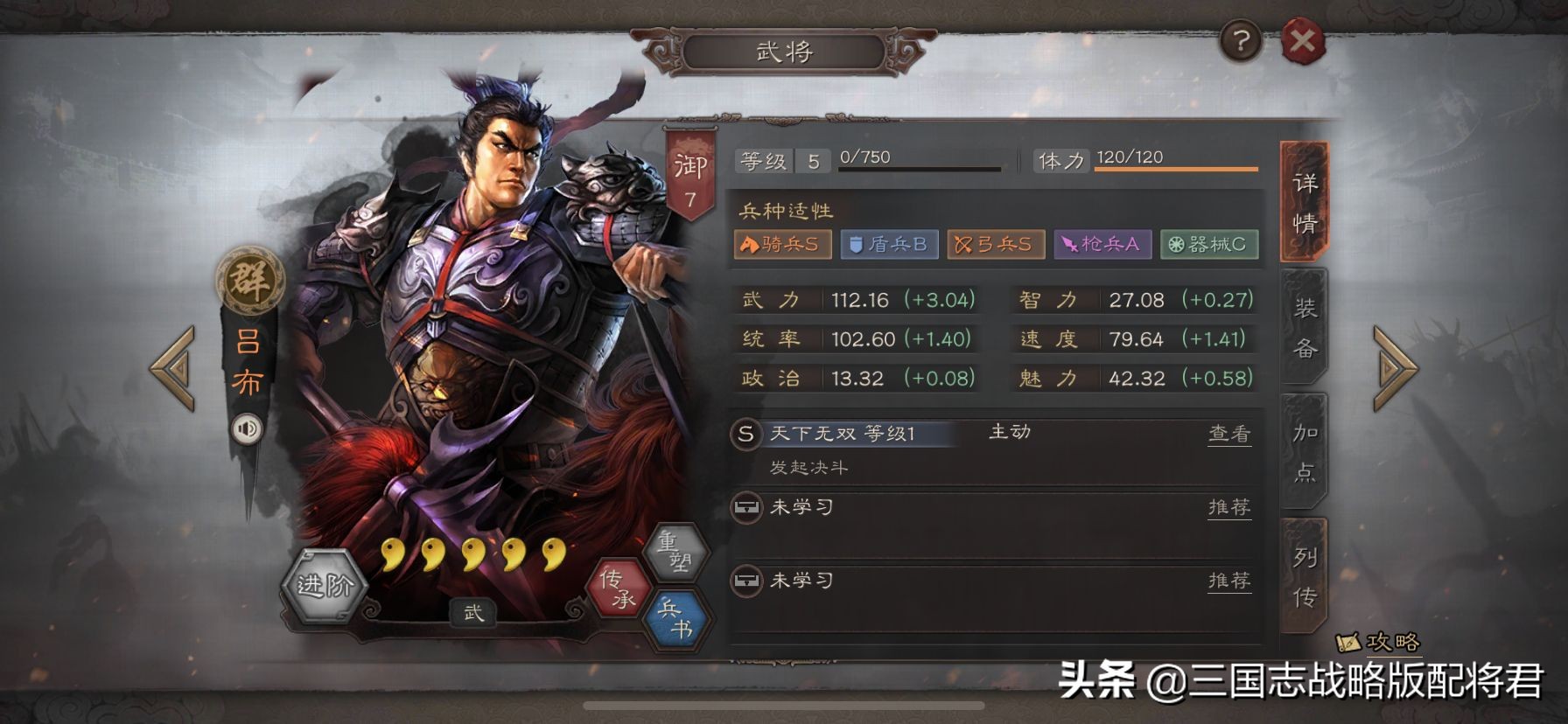 三國志戰略版10套最強三勢陣，十大主流三勢陣搭配