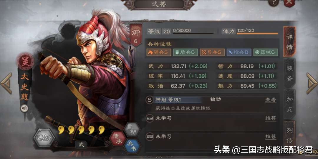 三國志戰略版10套最強三勢陣，十大主流三勢陣搭配