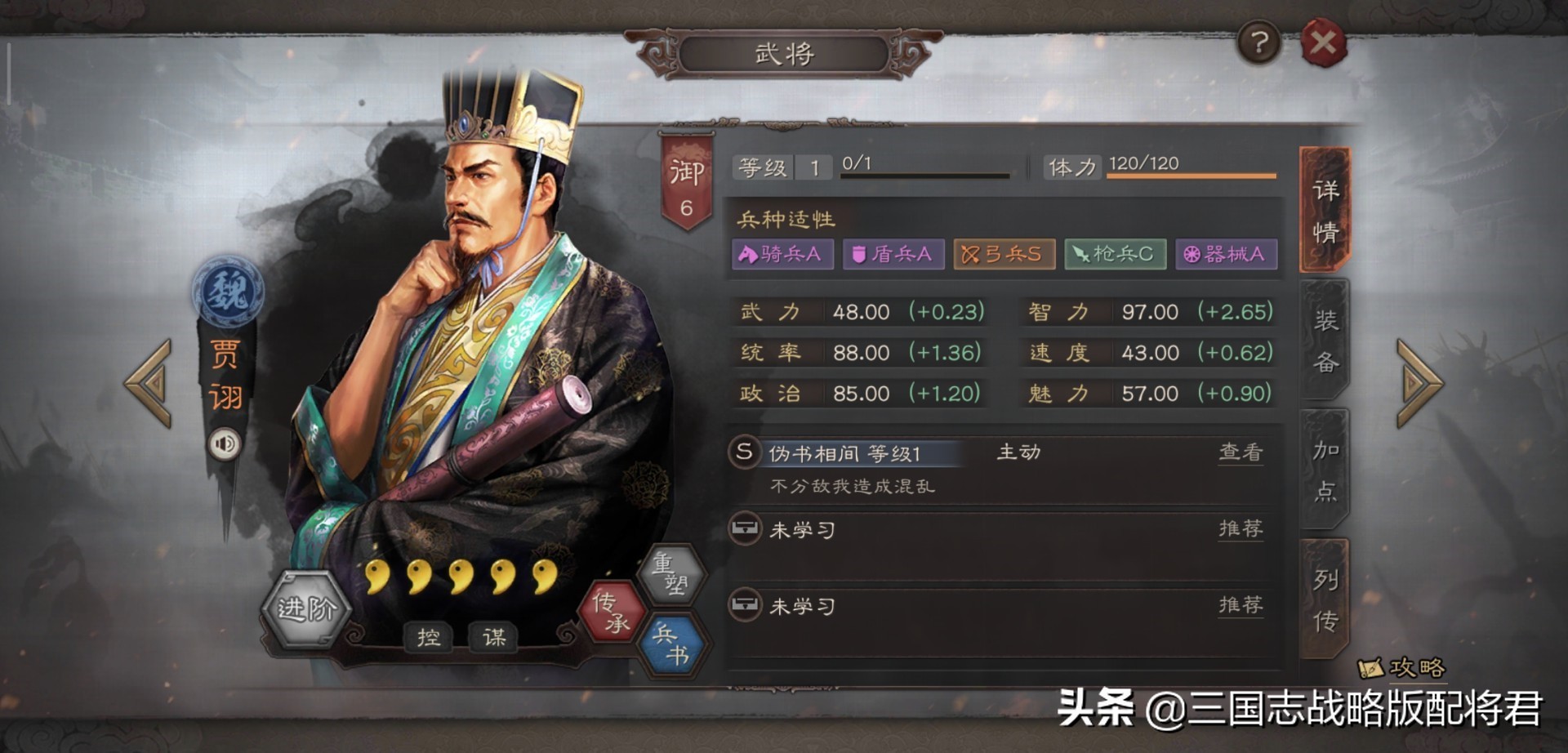 三國志戰略版10套最強三勢陣，十大主流三勢陣搭配