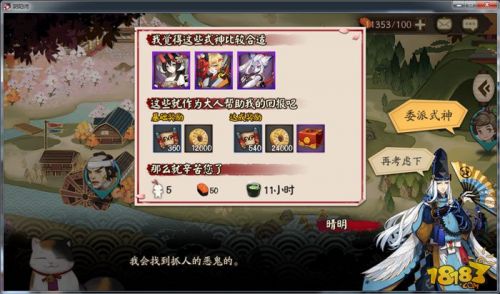 陰陽師式神委派功能界面重做 新版式神委派一覽