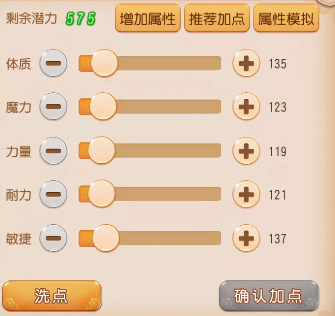 夢幻西遊手游：當頭三棒？潑天九棍？新門派花果山技能解讀