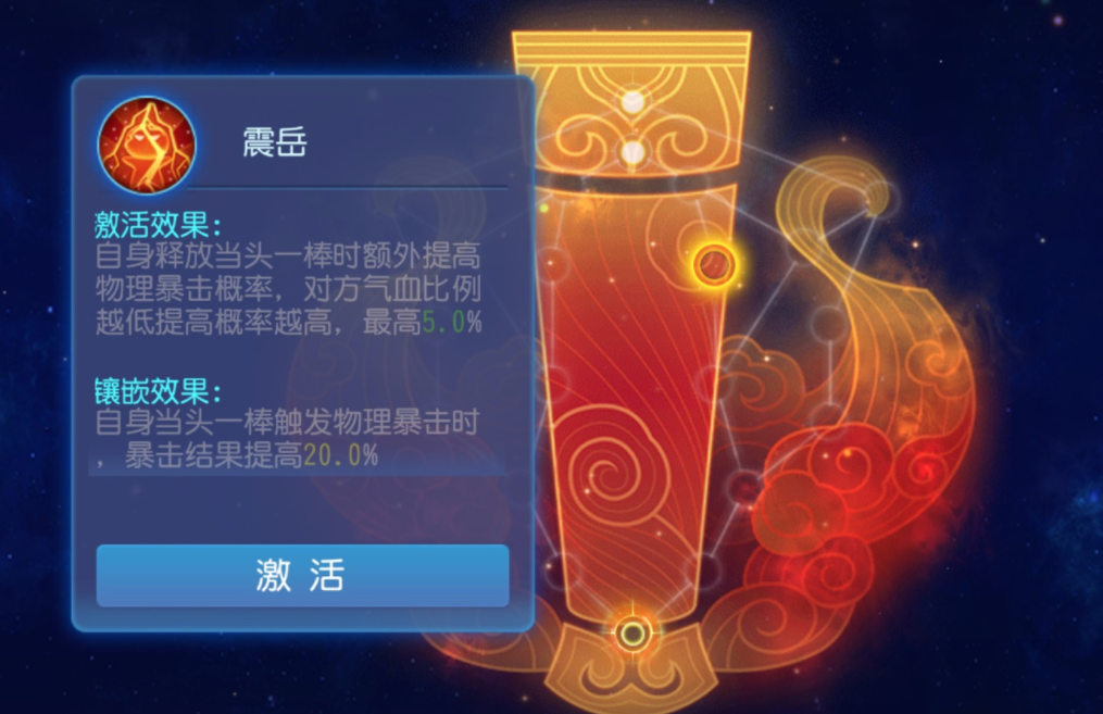 夢幻西遊手游：當頭三棒？潑天九棍？新門派花果山技能解讀