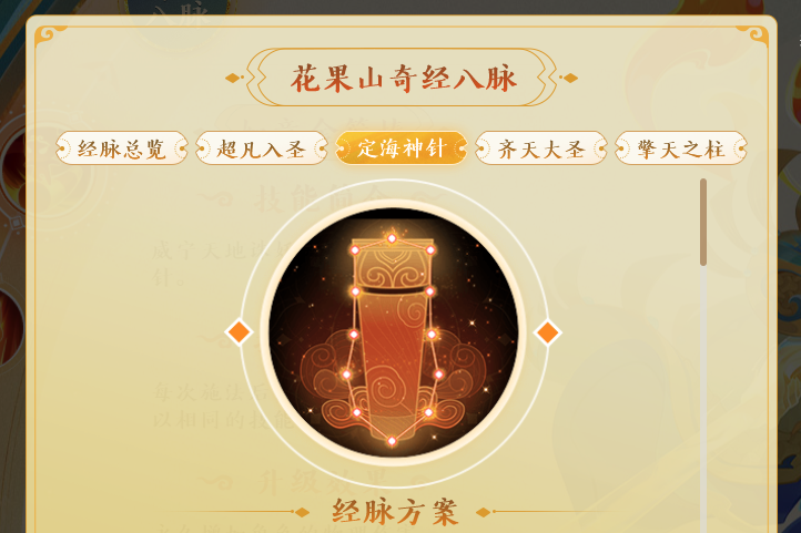 夢幻西遊手游：當頭三棒？潑天九棍？新門派花果山技能解讀