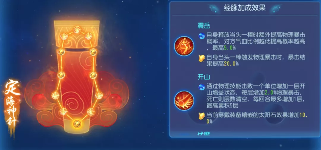 夢幻西遊手游：當頭三棒？潑天九棍？新門派花果山技能解讀