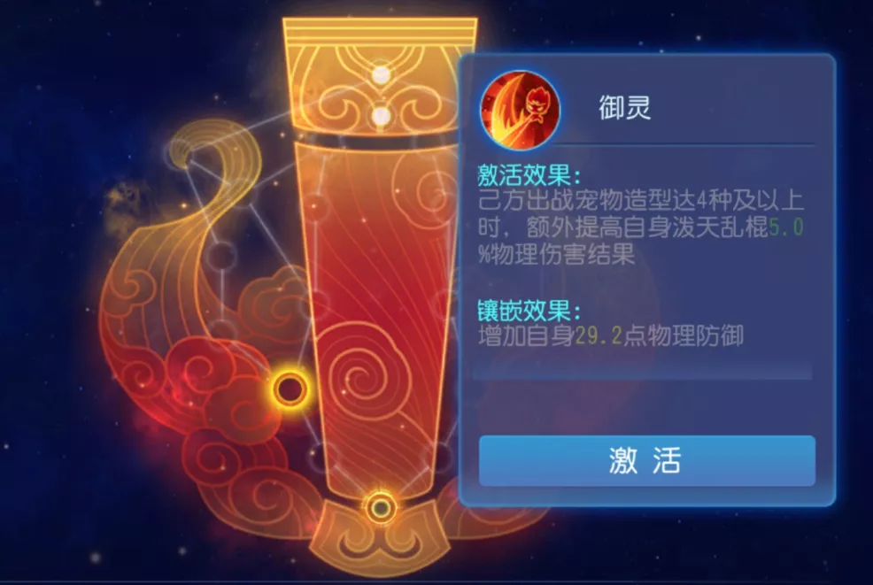 夢幻西遊手游：當頭三棒？潑天九棍？新門派花果山技能解讀