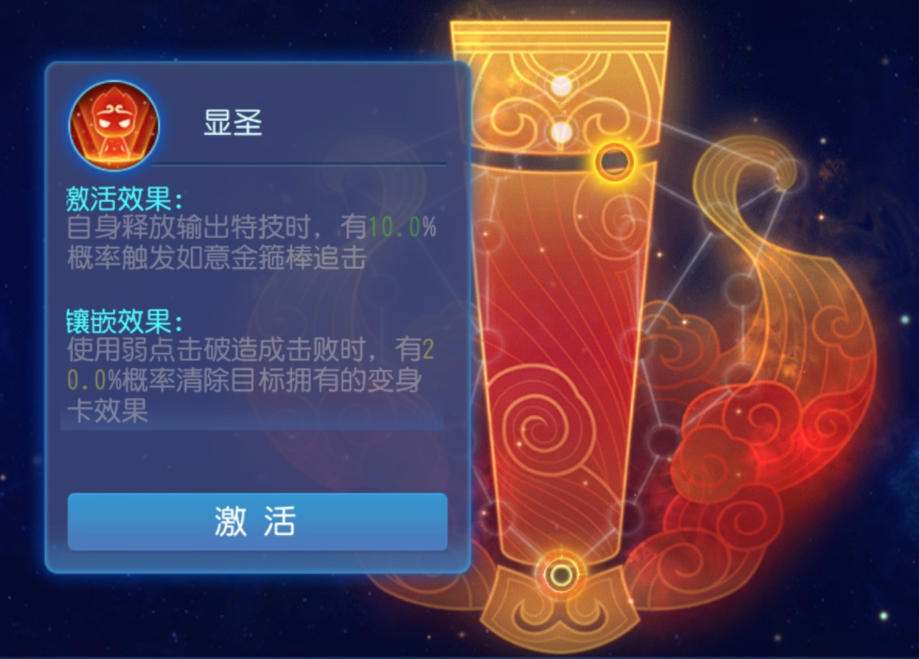 夢幻西遊手游：當頭三棒？潑天九棍？新門派花果山技能解讀