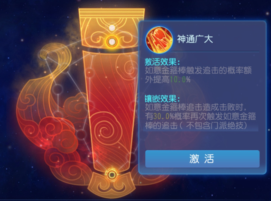夢幻西遊手游：當頭三棒？潑天九棍？新門派花果山技能解讀