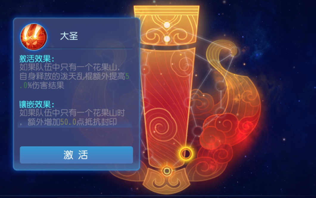 夢幻西遊手游：當頭三棒？潑天九棍？新門派花果山技能解讀