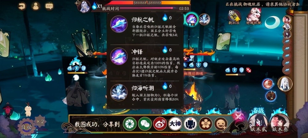 陰陽師永生之海打法攻略 永生之海御魂副本通關攻略大全