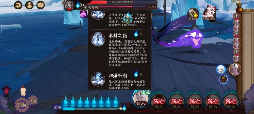 陰陽師永生之海打法攻略 永生之海御魂副本通關攻略大全