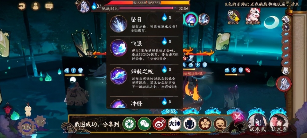 陰陽師永生之海打法攻略 永生之海御魂副本通關攻略大全