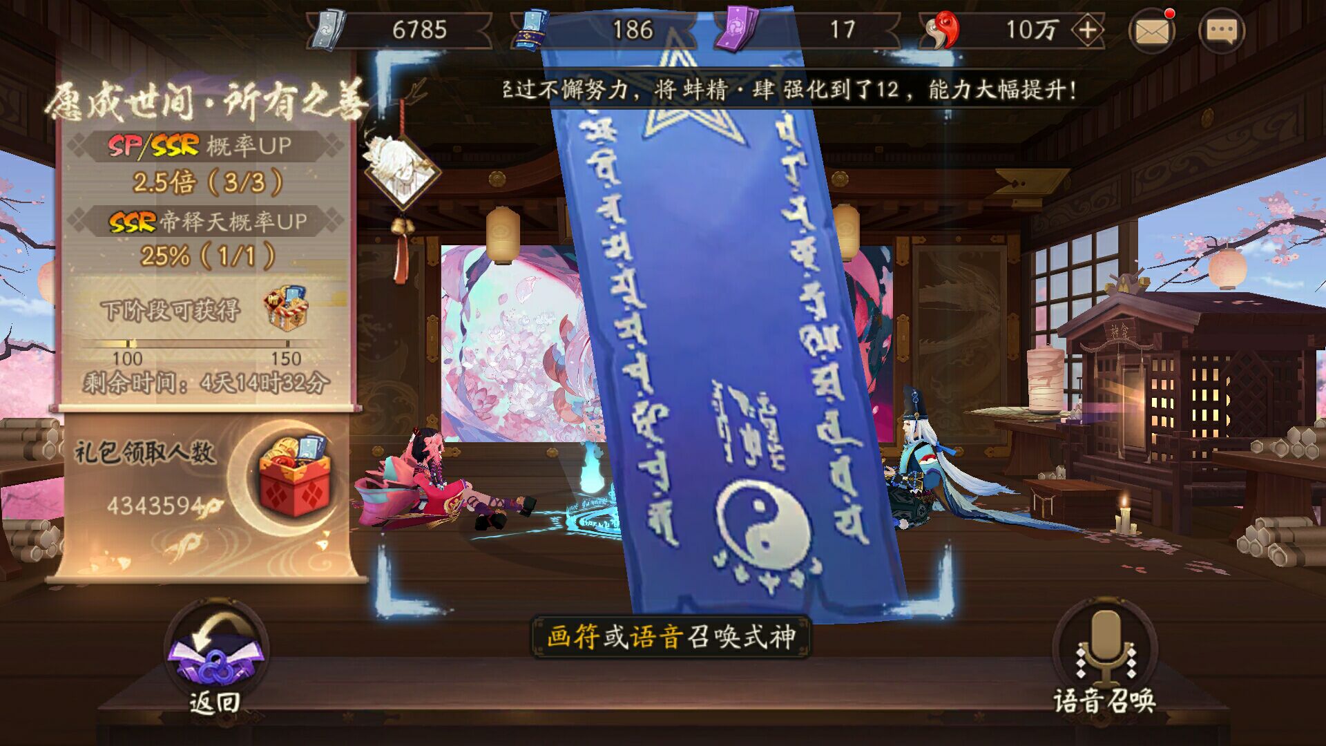 陰陽師5月神秘圖案三種畫法詳解 不需要畫心也能解鎖獲取藍票