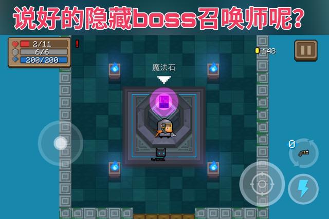 元氣騎士：入坑必被擺一道，隱藏角色惡魔，新人玩家最愛解鎖