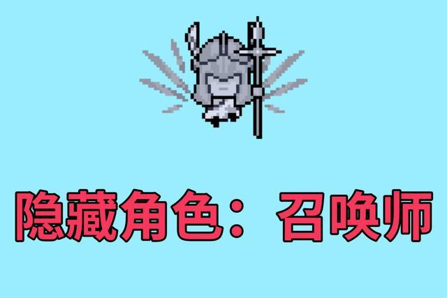 元氣騎士：入坑必被擺一道，隱藏角色惡魔，新人玩家最愛解鎖