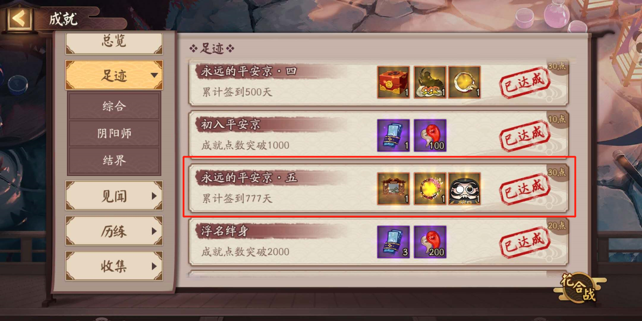 陰陽師：簽到獎勵贈送召喚屋皮膚，玩家卻不會更換，開關隱藏太深
