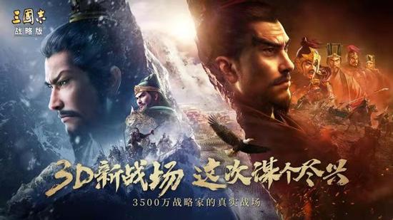最火爆的三國遊戲實錘！《三國志・戰略版》再獲蘋果首頁推薦