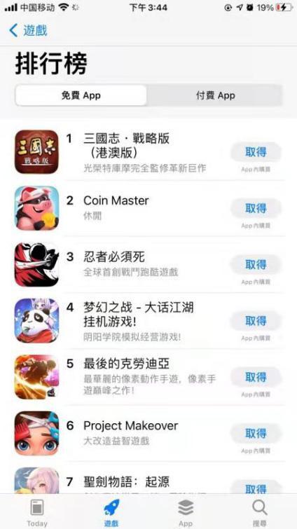 最火爆的三國遊戲實錘！《三國志・戰略版》再獲蘋果首頁推薦