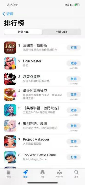 最火爆的三國遊戲實錘！《三國志・戰略版》再獲蘋果首頁推薦