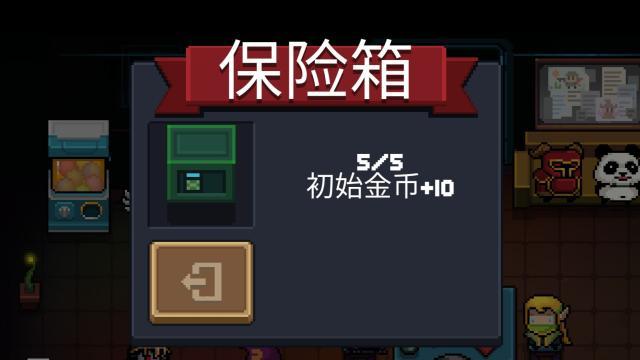 元氣騎士：藍圖技能書拿不到很生氣，一步之遙，「巧合」來得突然