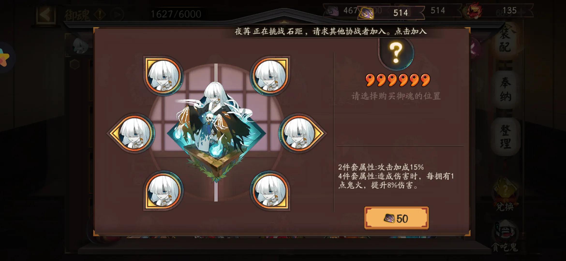 陰陽師：吸血姬新手攻略