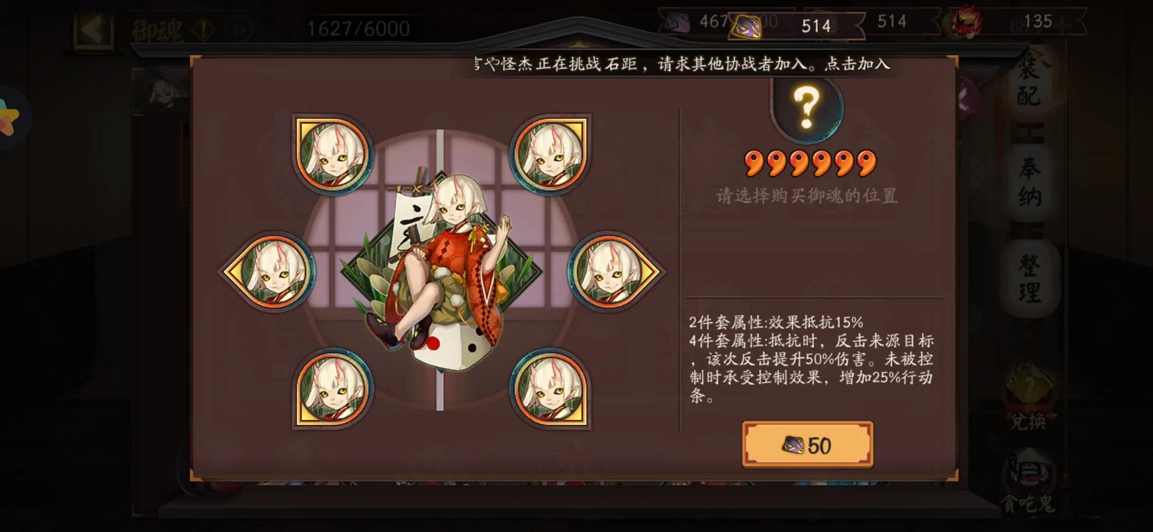 陰陽師：吸血姬新手攻略